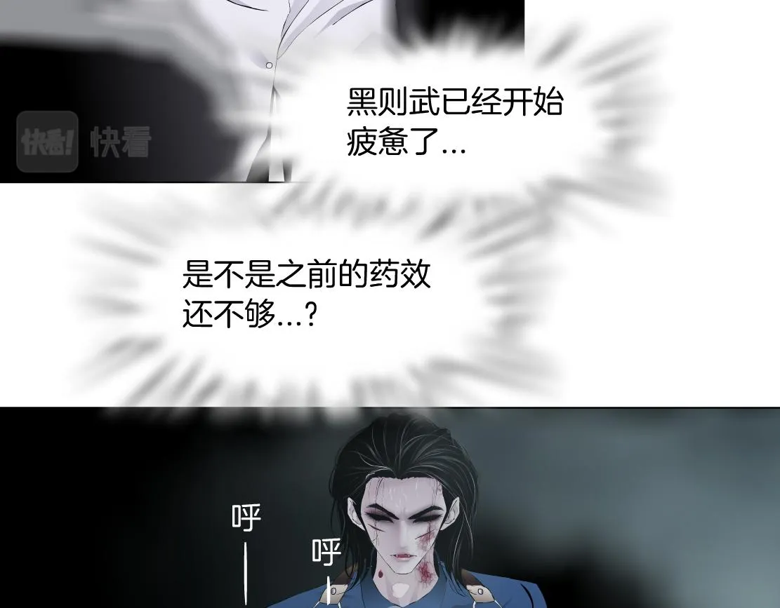 82【狂暴篇】你老公真棒！ 第66页