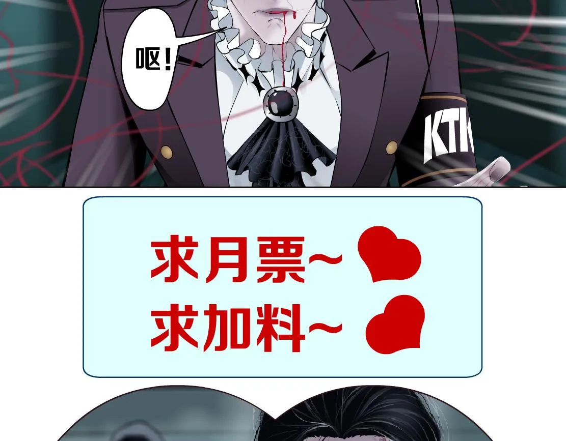 82【狂暴篇】你老公真棒！ 第76页