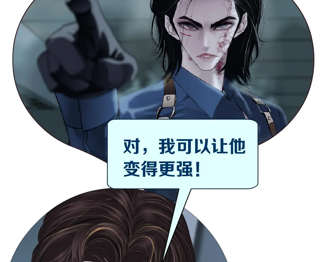 82【狂暴篇】你老公真棒！ 第77页