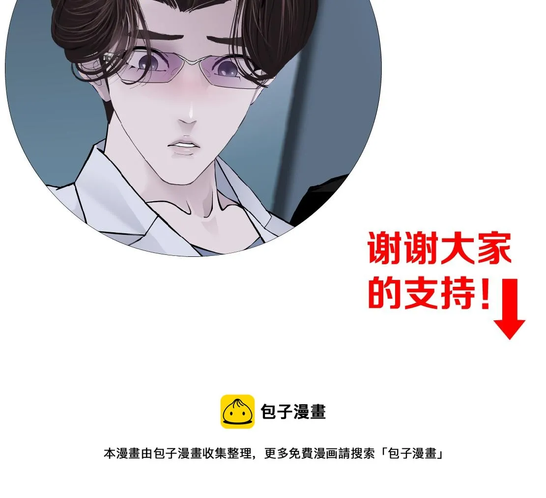 82【狂暴篇】你老公真棒！ 第78页