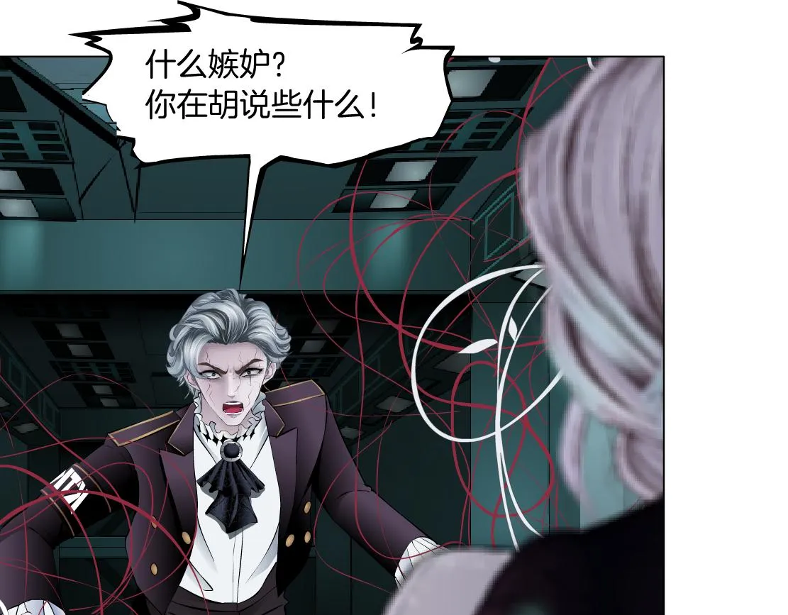83【狂暴篇】他要射你！ 第11页