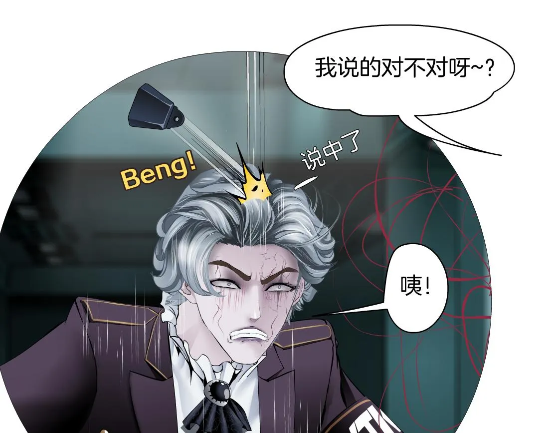 83【狂暴篇】他要射你！ 第14页