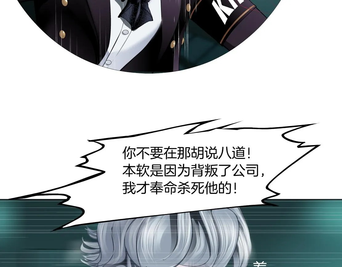 83【狂暴篇】他要射你！ 第15页