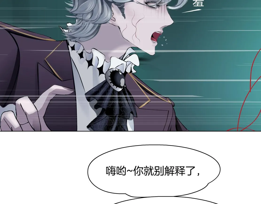 83【狂暴篇】他要射你！ 第16页