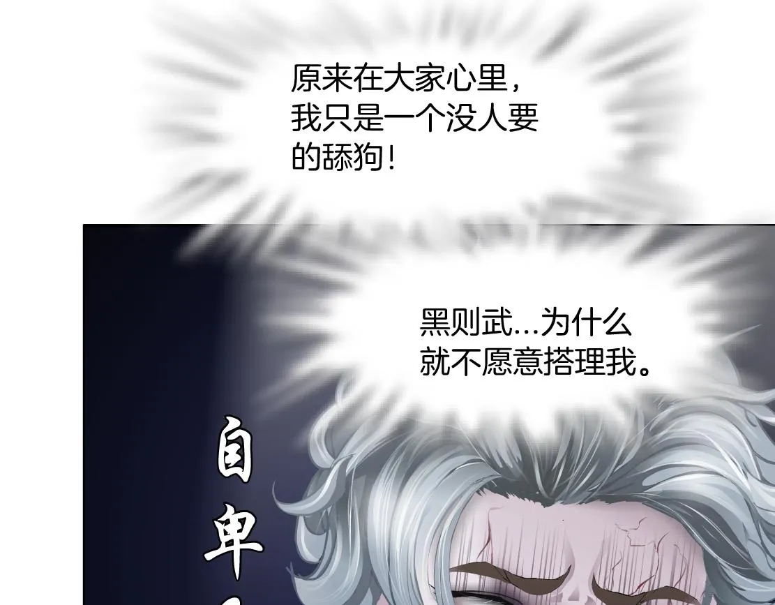 83【狂暴篇】他要射你！ 第22页