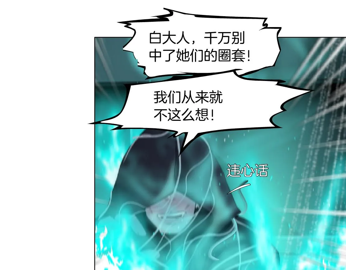 83【狂暴篇】他要射你！ 第24页