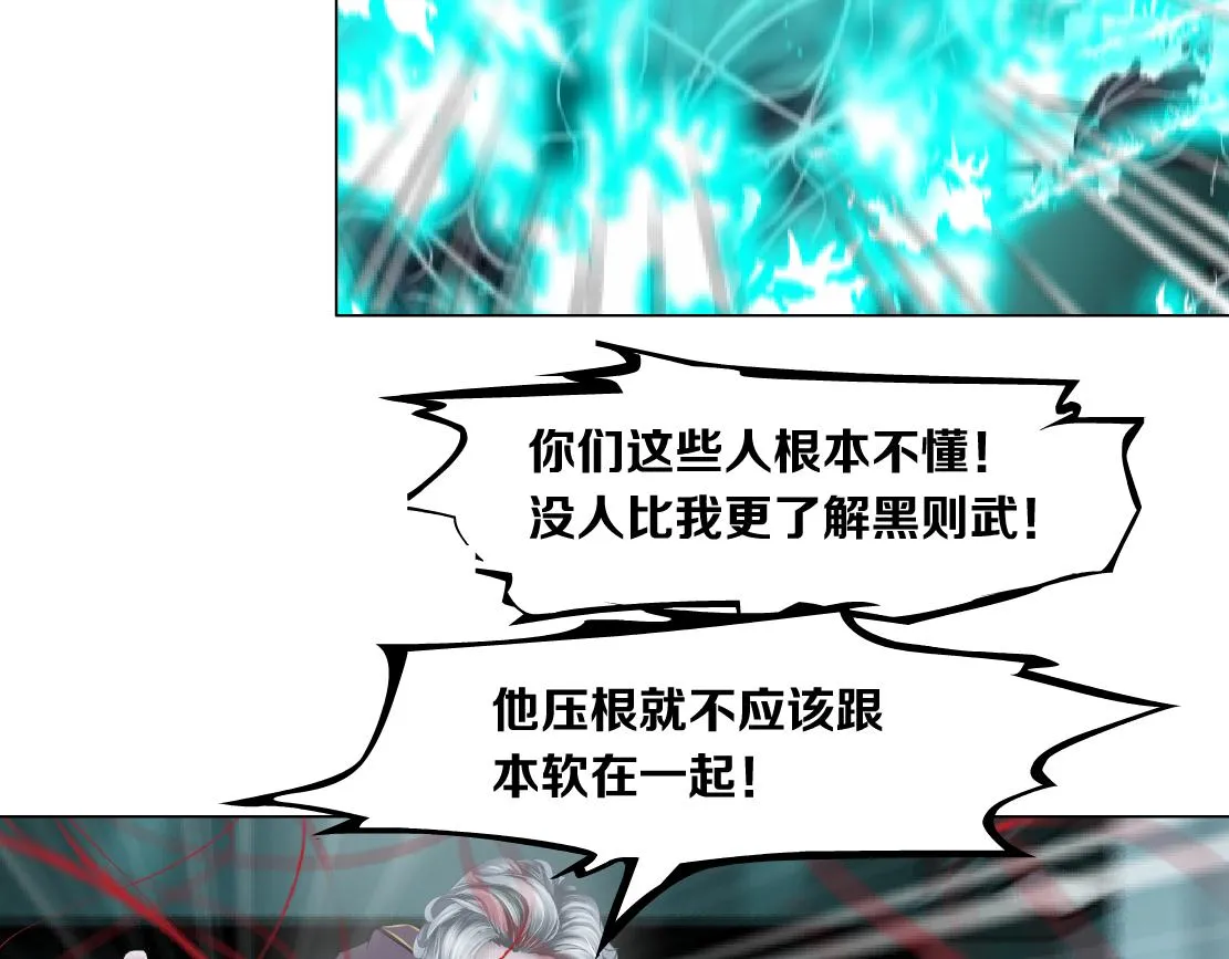 83【狂暴篇】他要射你！ 第25页