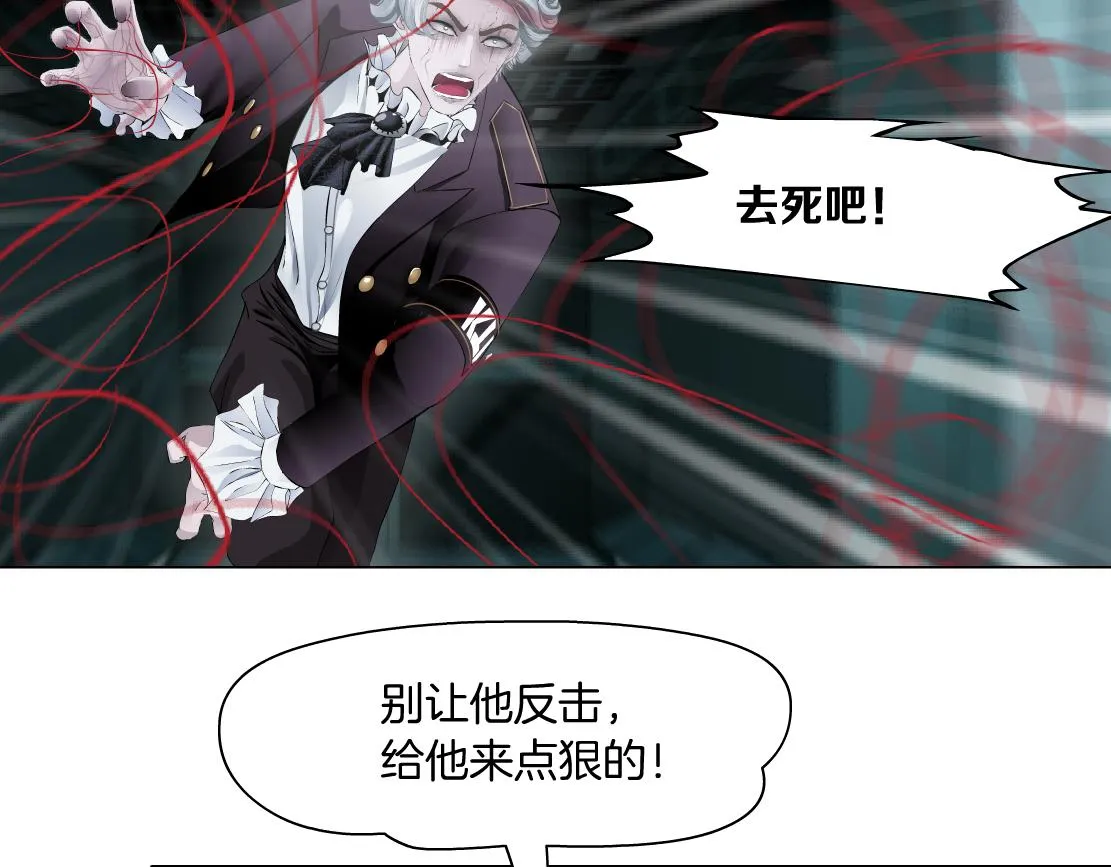 83【狂暴篇】他要射你！ 第26页