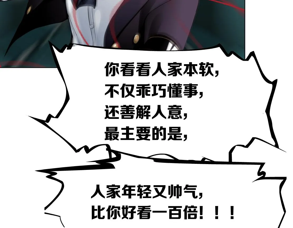 83【狂暴篇】他要射你！ 第30页