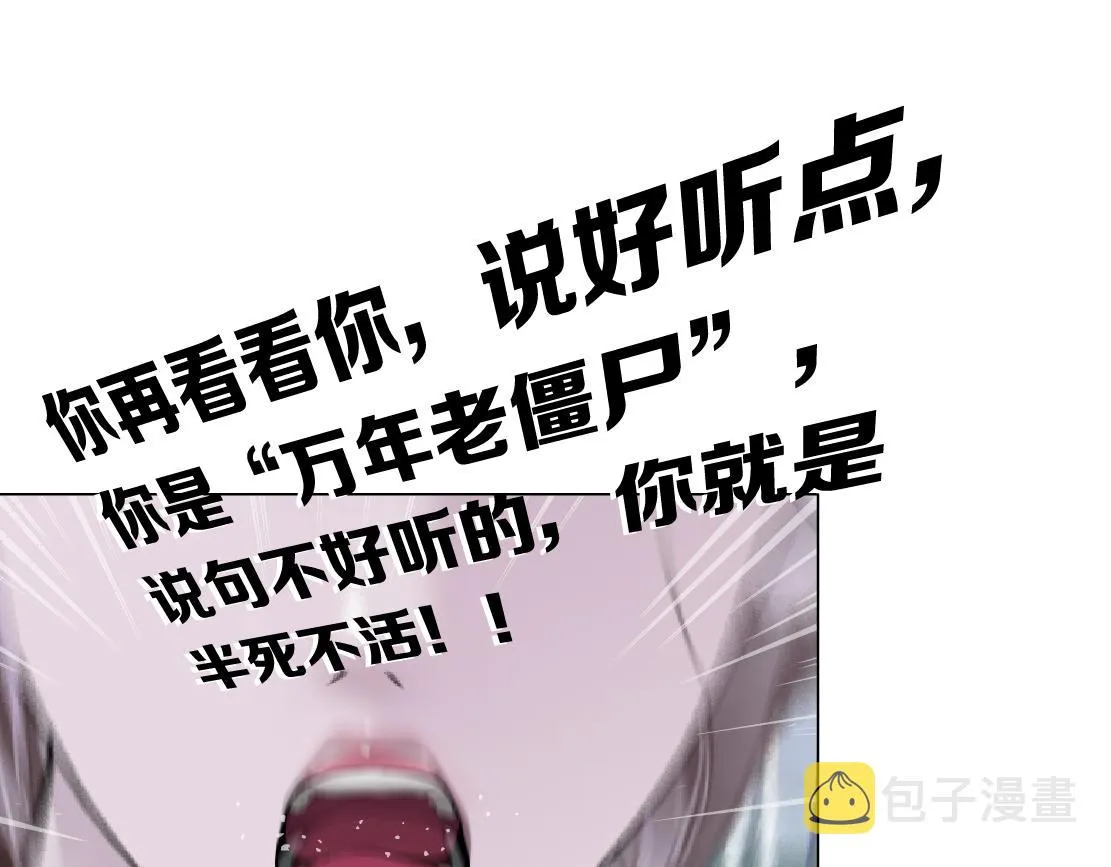 83【狂暴篇】他要射你！ 第34页