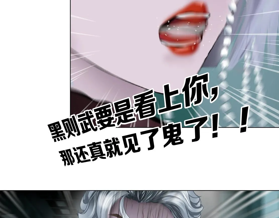 83【狂暴篇】他要射你！ 第37页