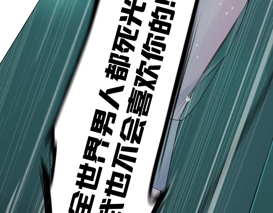 83【狂暴篇】他要射你！ 第41页