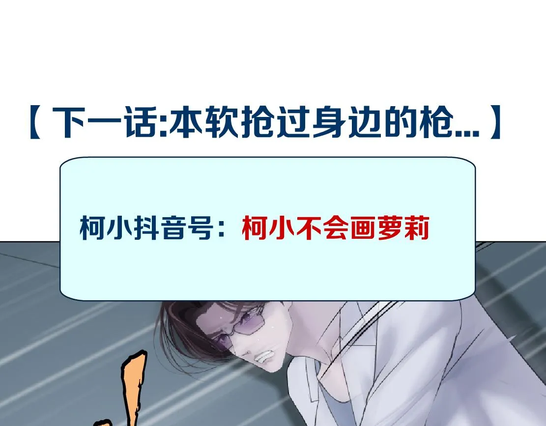 83【狂暴篇】他要射你！ 第73页