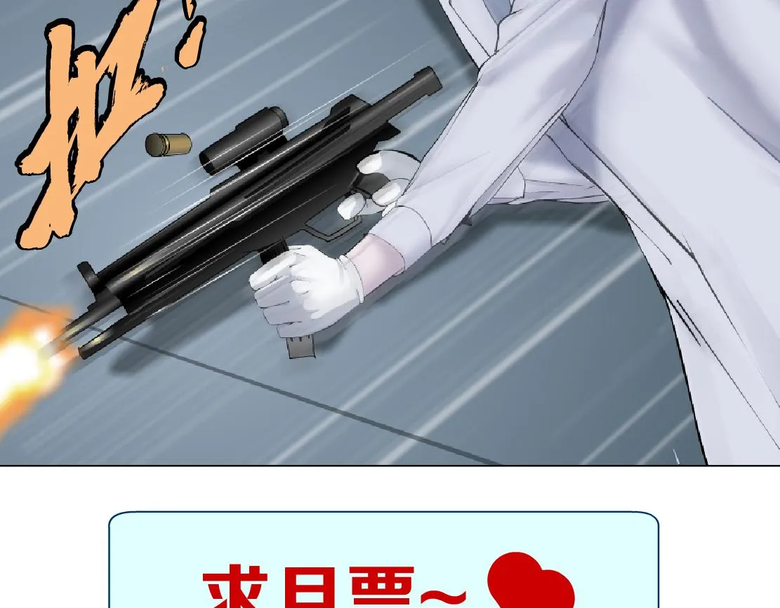 83【狂暴篇】他要射你！ 第74页