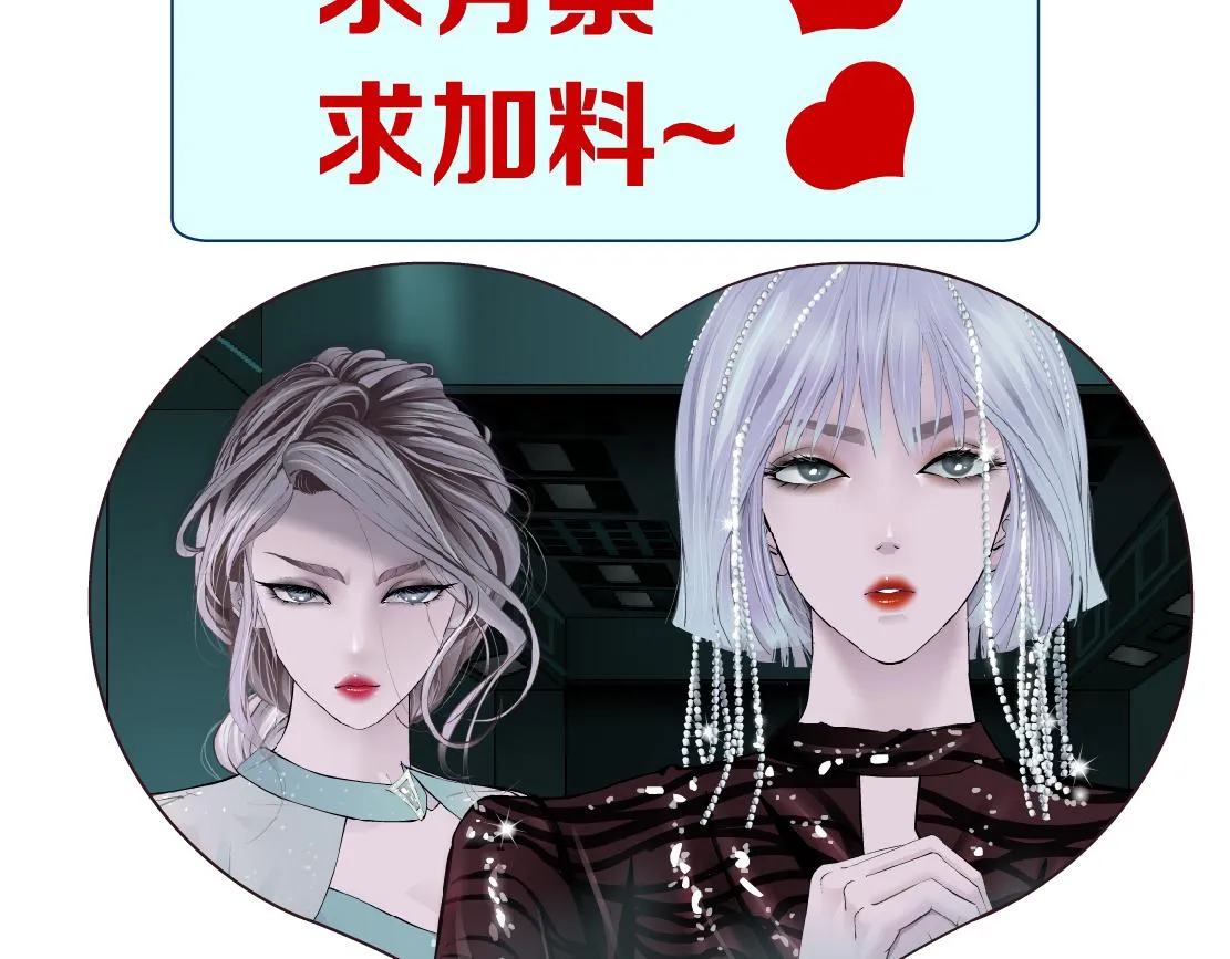 83【狂暴篇】他要射你！ 第75页