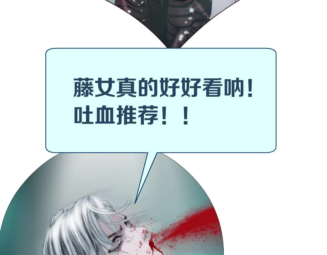 83【狂暴篇】他要射你！ 第76页