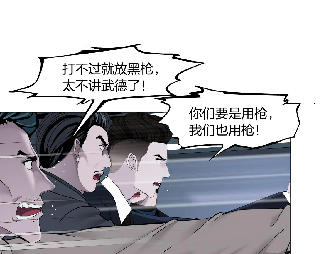 84【狂暴篇】你们冲我来！ 第4页