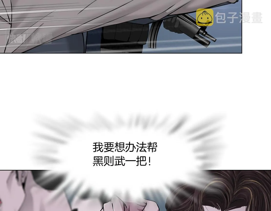 84【狂暴篇】你们冲我来！ 第5页