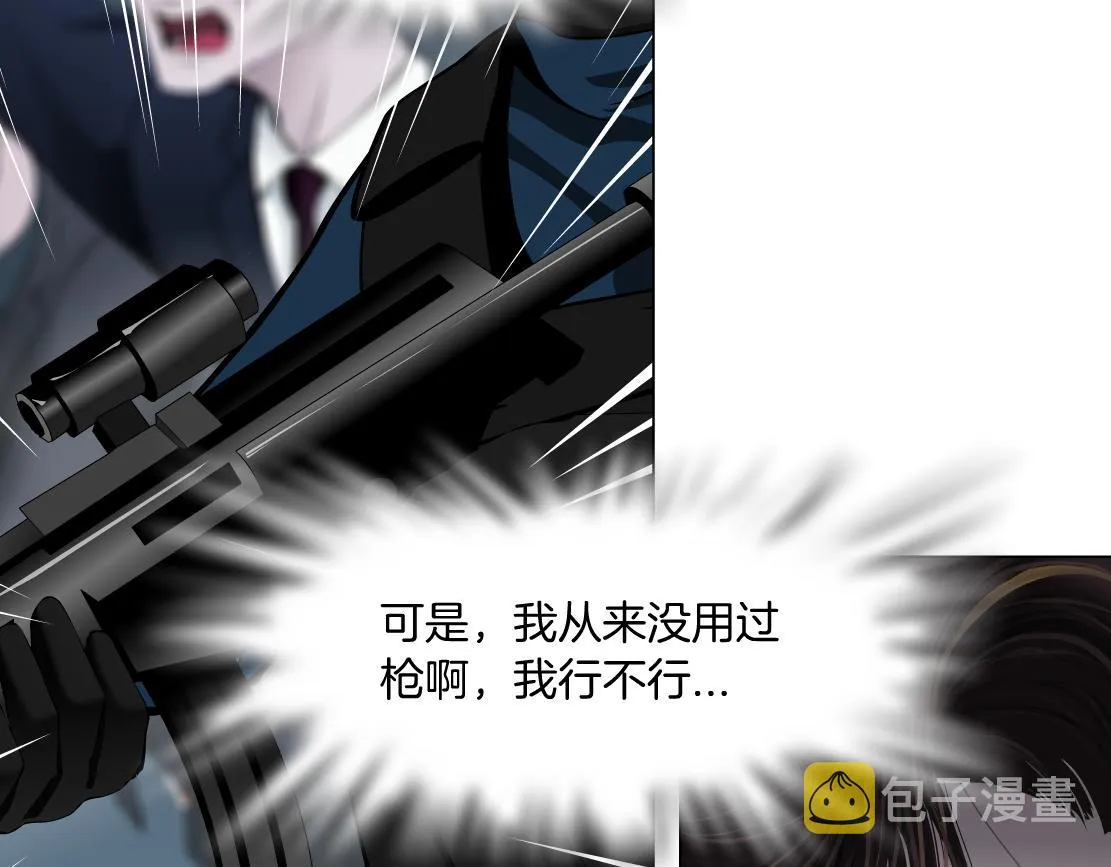 84【狂暴篇】你们冲我来！ 第7页