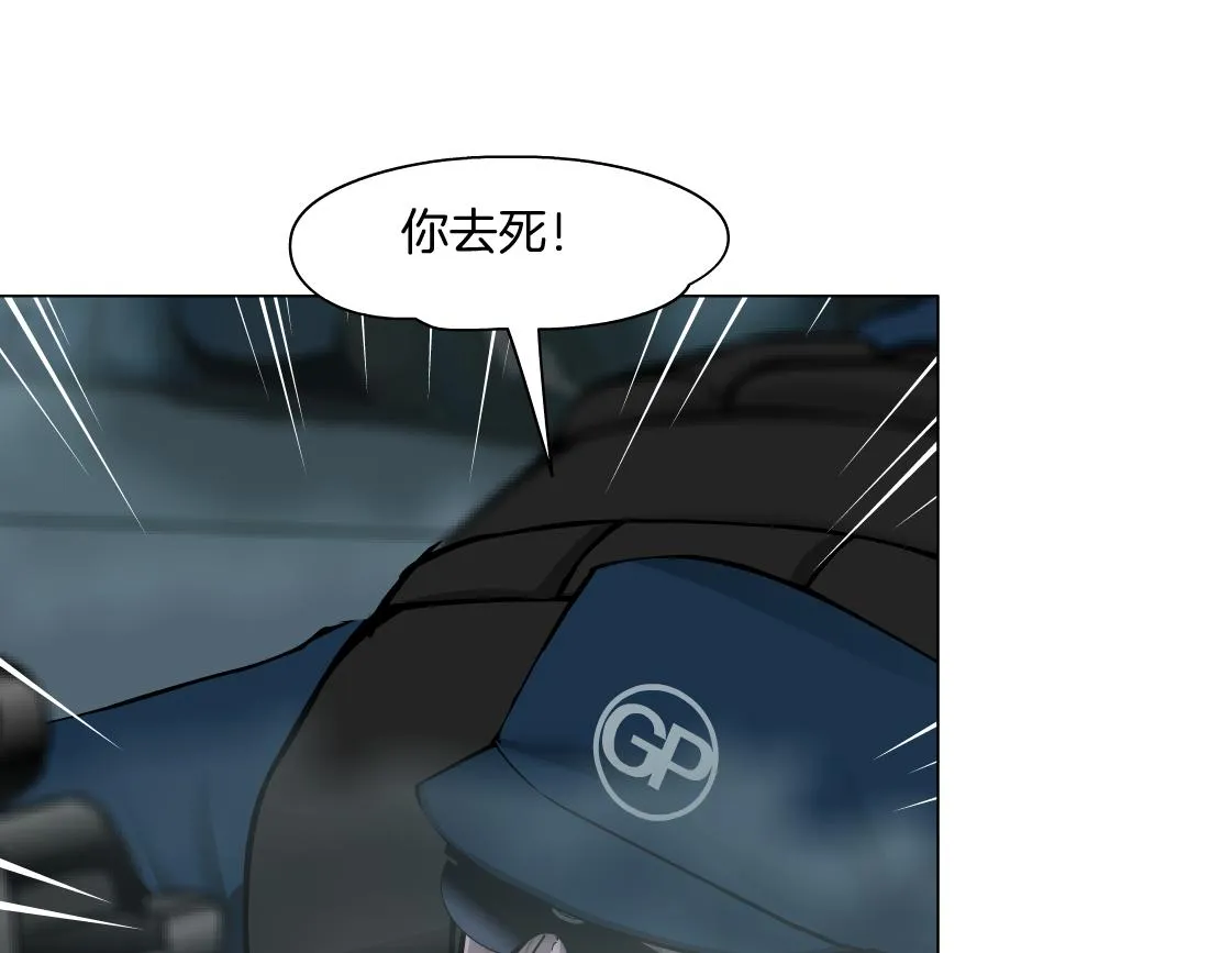 84【狂暴篇】你们冲我来！ 第9页