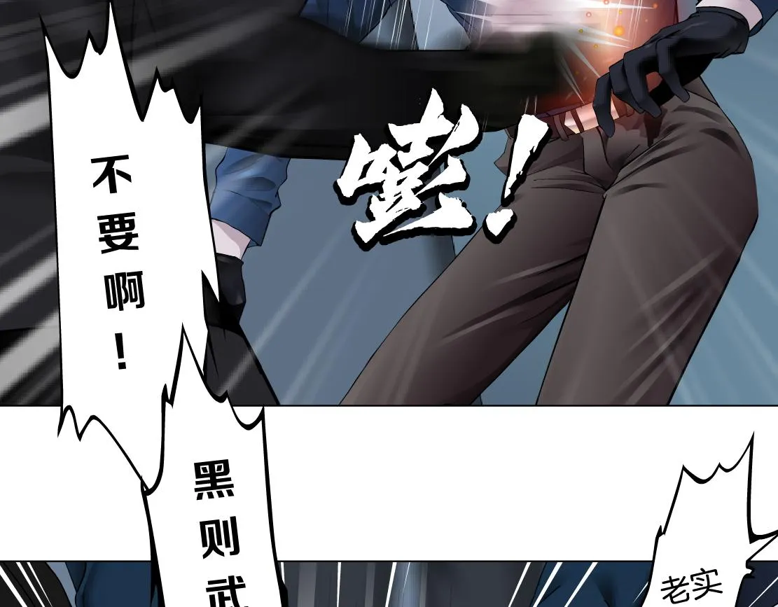 84【狂暴篇】你们冲我来！ 第26页
