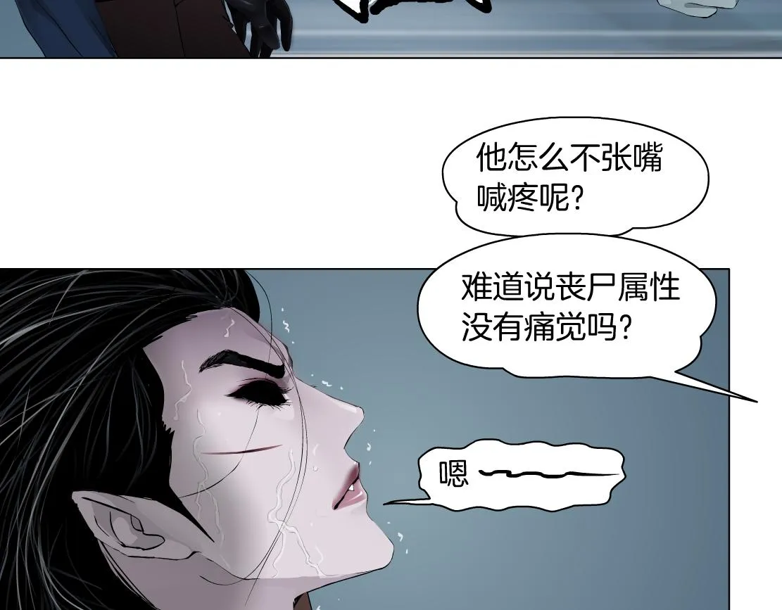 84【狂暴篇】你们冲我来！ 第32页