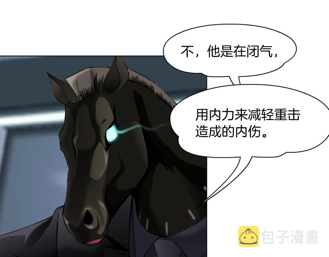 84【狂暴篇】你们冲我来！ 第34页