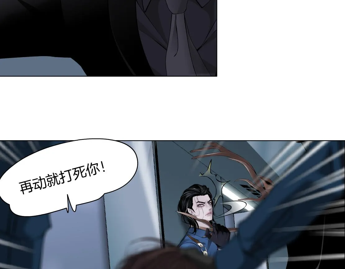 84【狂暴篇】你们冲我来！ 第35页