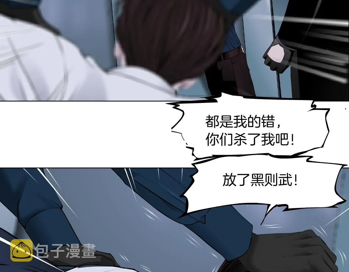 84【狂暴篇】你们冲我来！ 第36页