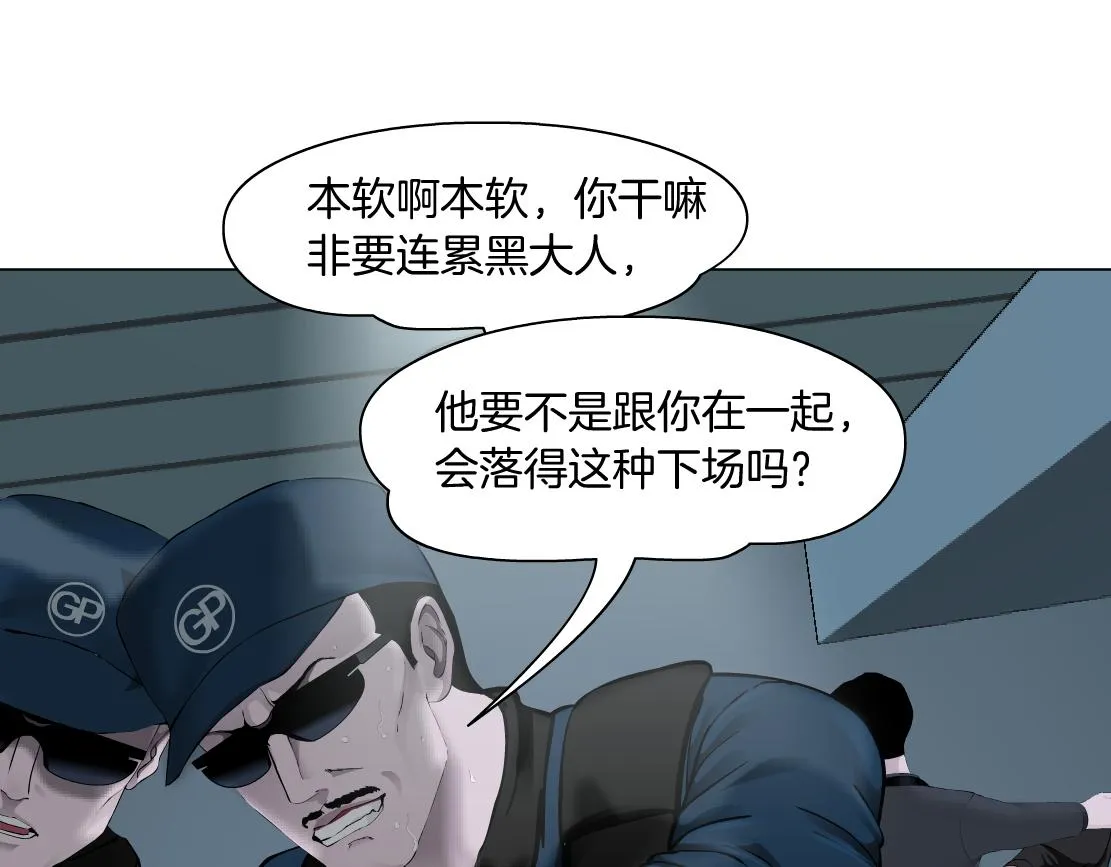 84【狂暴篇】你们冲我来！ 第44页
