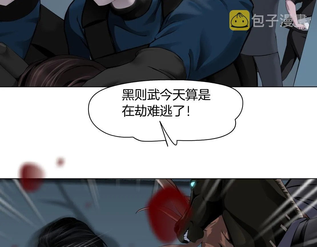 84【狂暴篇】你们冲我来！ 第45页