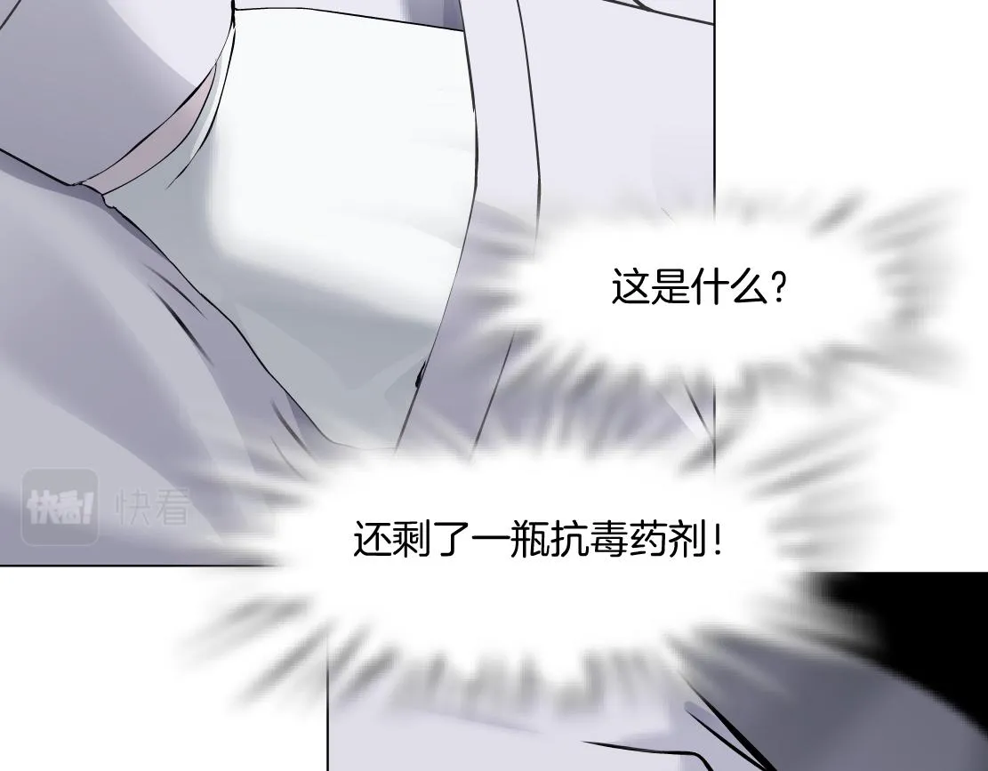 84【狂暴篇】你们冲我来！ 第51页