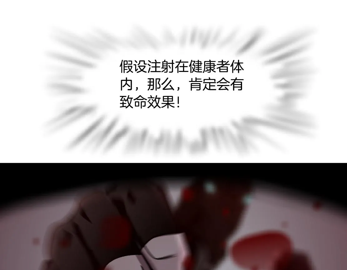 84【狂暴篇】你们冲我来！ 第54页