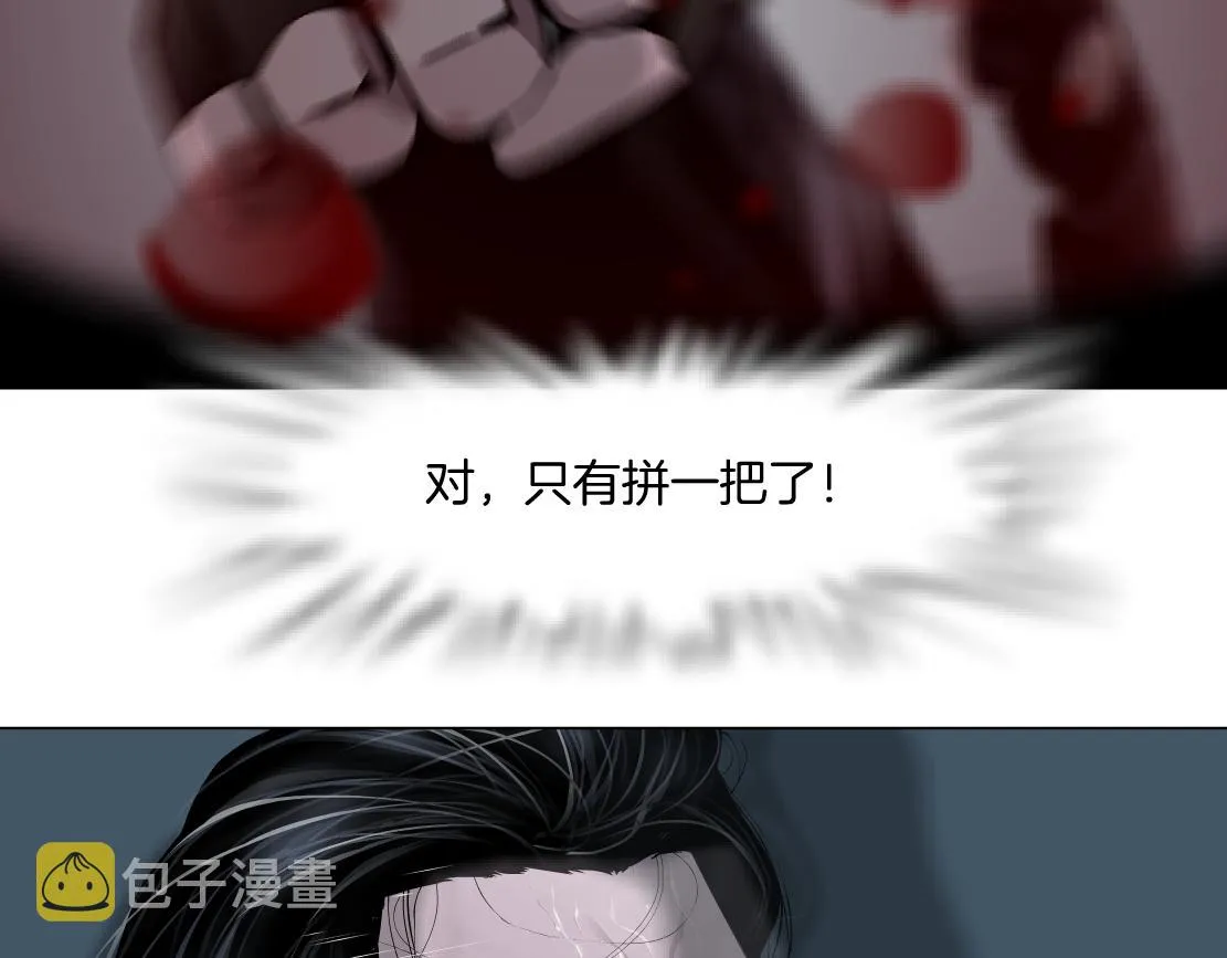 84【狂暴篇】你们冲我来！ 第55页