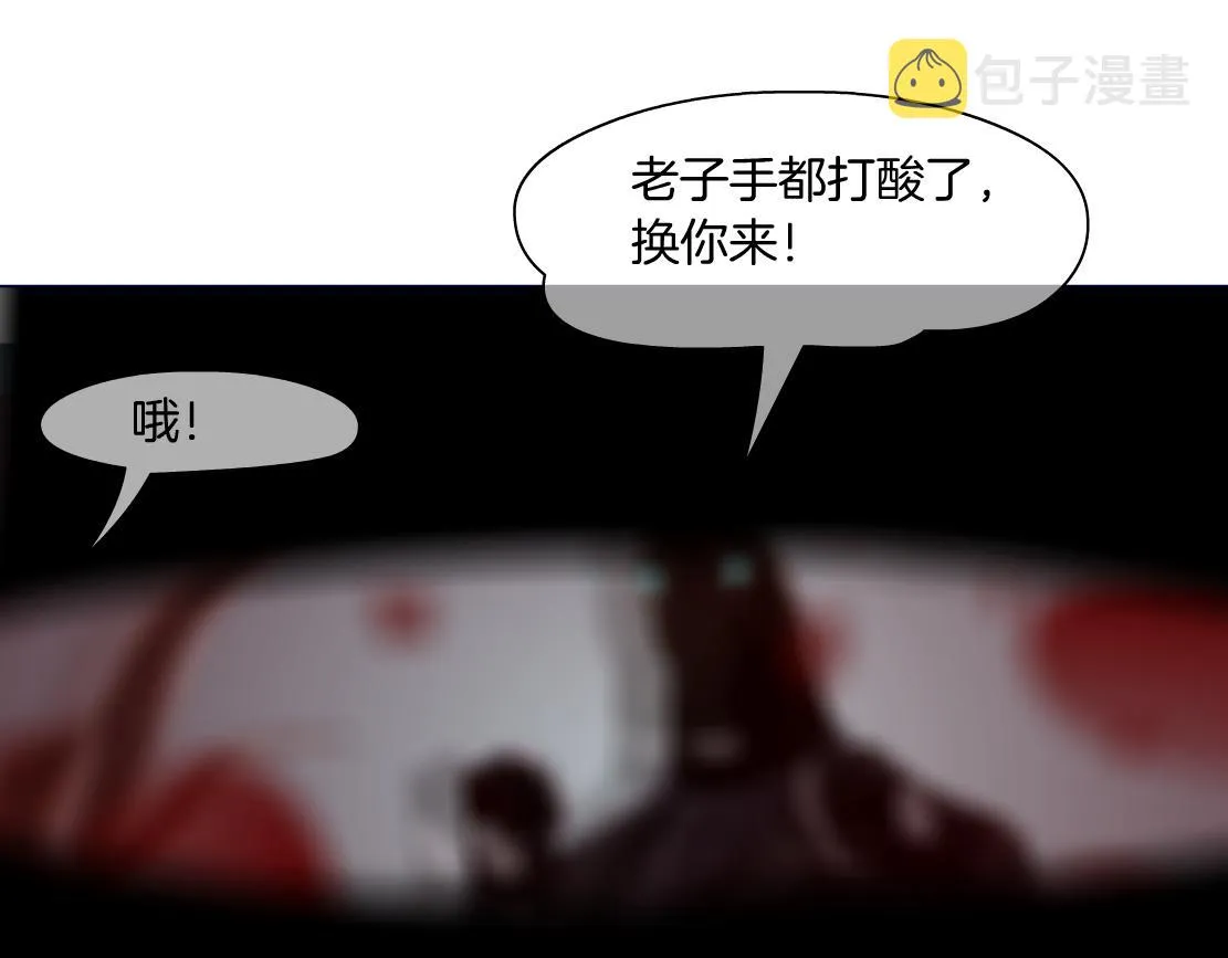 84【狂暴篇】你们冲我来！ 第60页