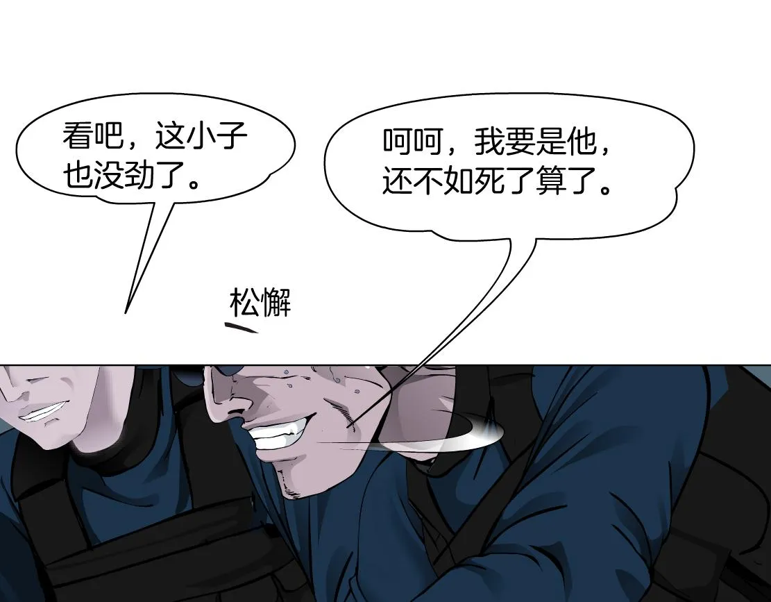 84【狂暴篇】你们冲我来！ 第62页