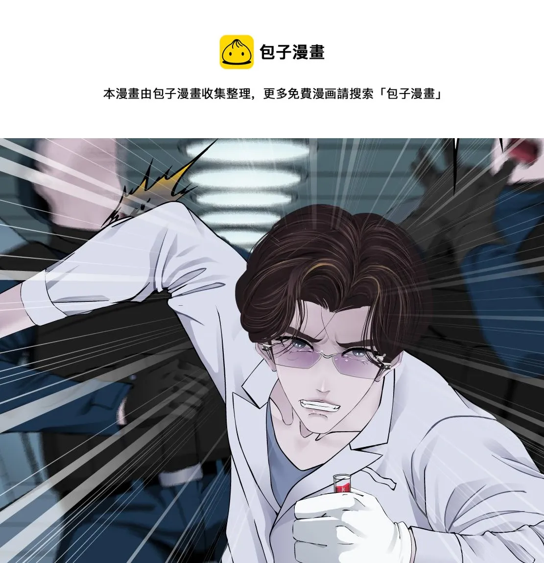 84【狂暴篇】你们冲我来！ 第65页