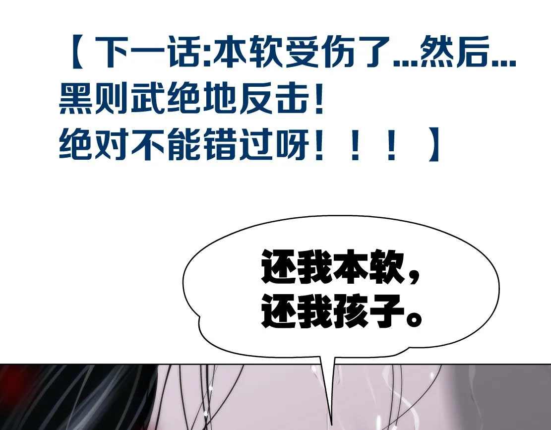 84【狂暴篇】你们冲我来！ 第69页