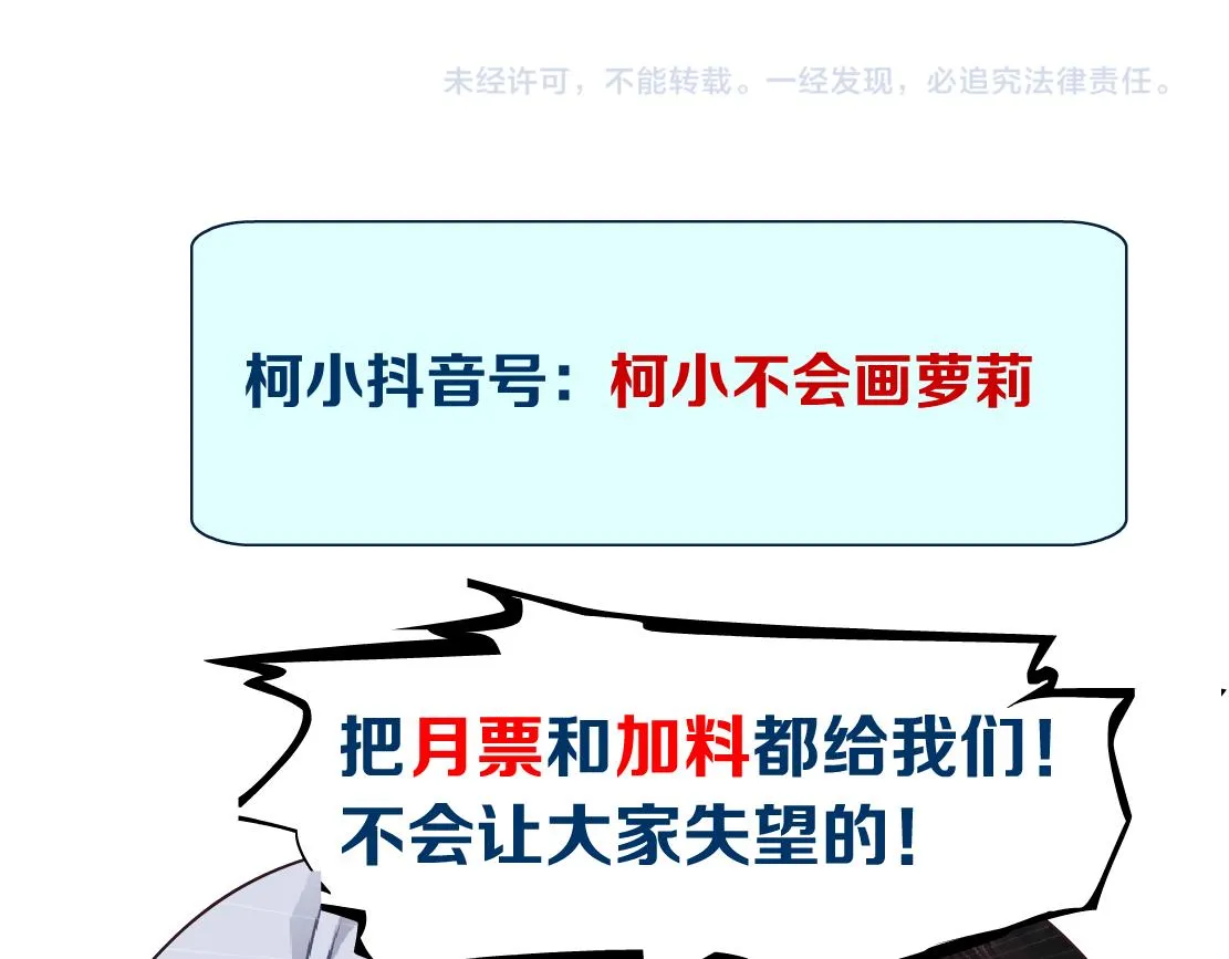 84【狂暴篇】你们冲我来！ 第74页