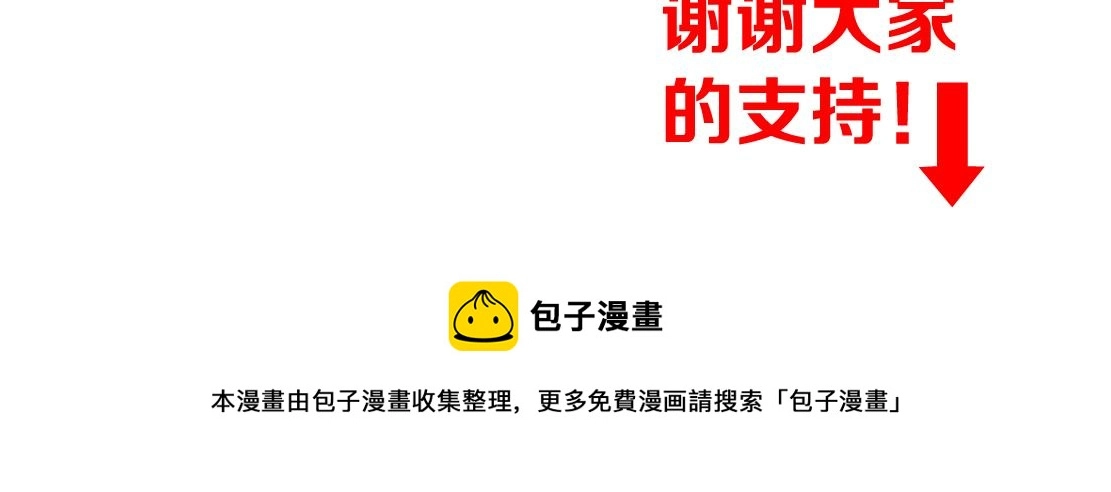 84【狂暴篇】你们冲我来！ 第76页