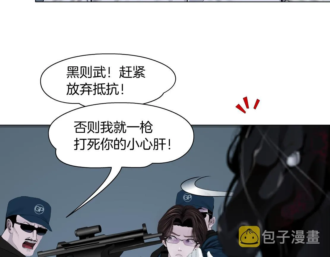 86【狂暴篇】面具人大招 第12页