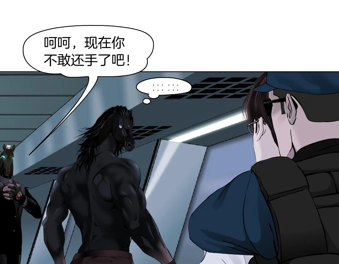 86【狂暴篇】面具人大招 第14页
