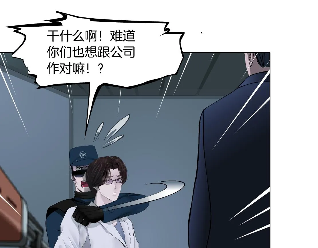86【狂暴篇】面具人大招 第19页