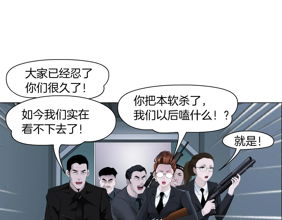 86【狂暴篇】面具人大招 第21页