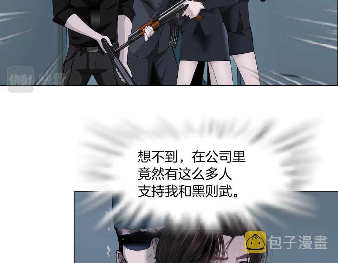 86【狂暴篇】面具人大招 第22页