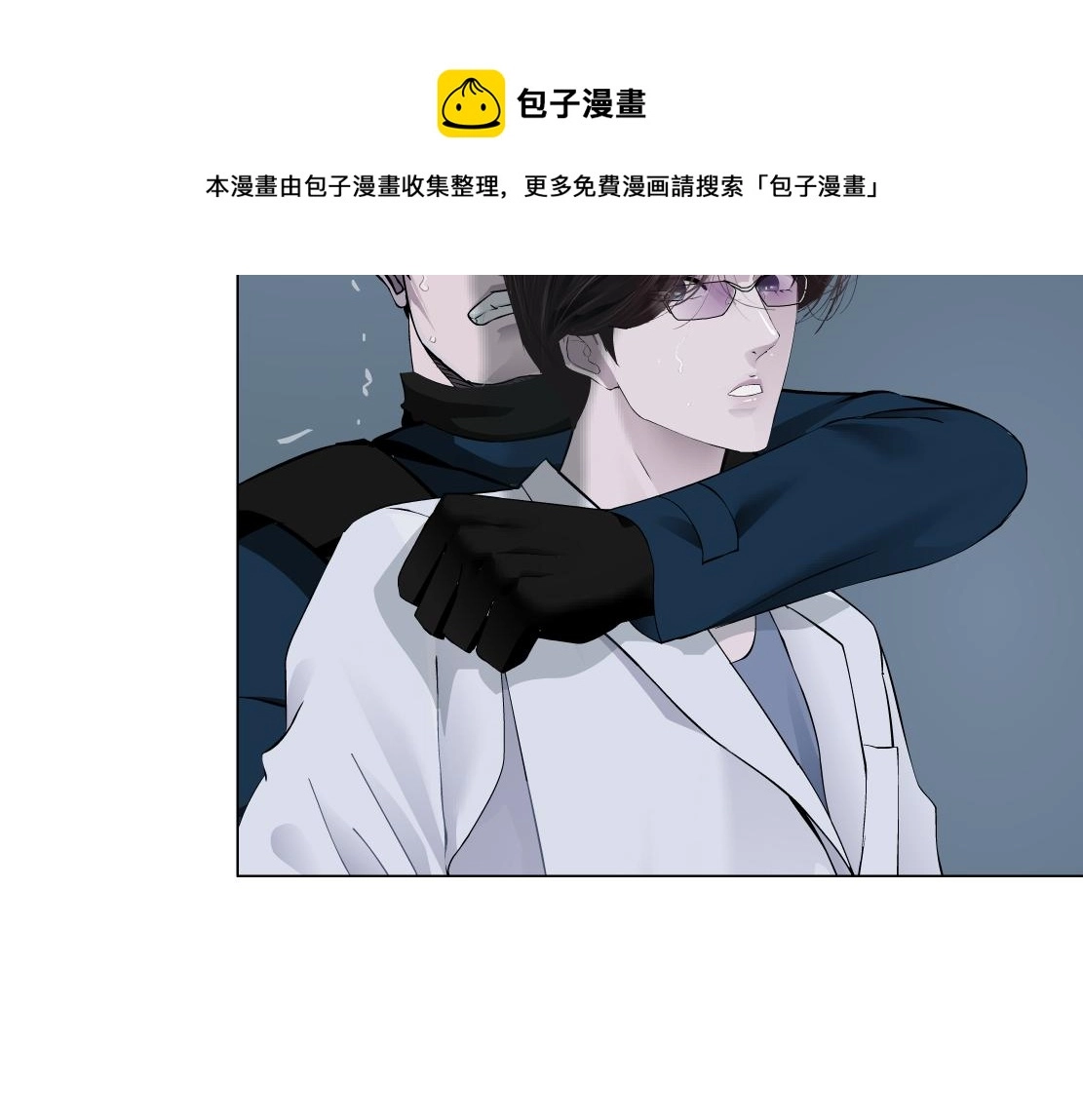 86【狂暴篇】面具人大招 第23页