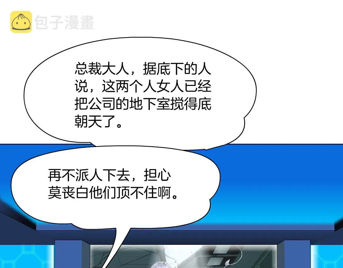 86【狂暴篇】面具人大招 第26页