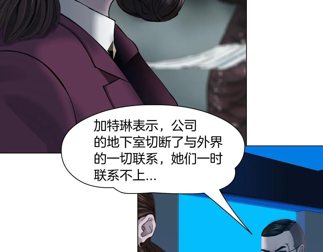 86【狂暴篇】面具人大招 第29页