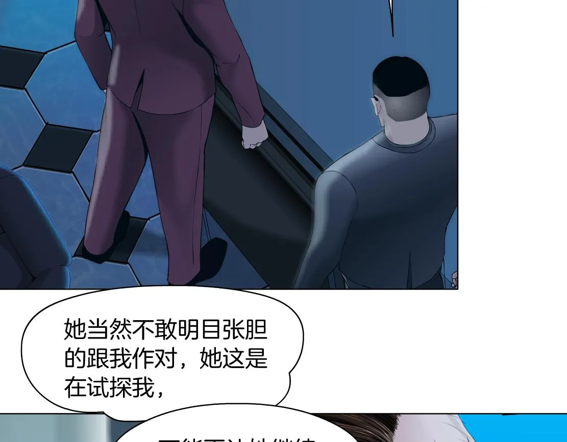 86【狂暴篇】面具人大招 第34页