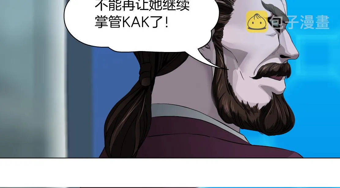 86【狂暴篇】面具人大招 第35页